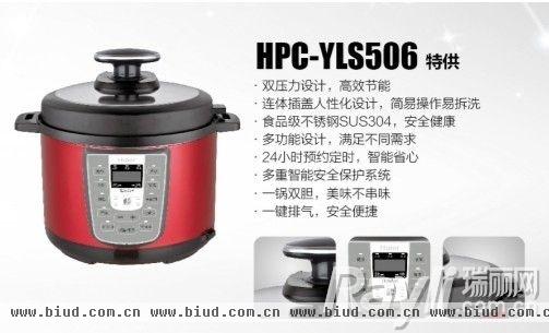 图为海尔电压力锅HPC-YLS506