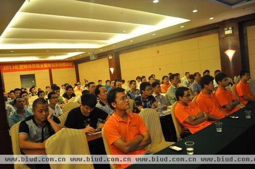 阿诗丹顿在厨卫电器之乡-广东省中山市隆重召开2013年度全国售后服务培训会