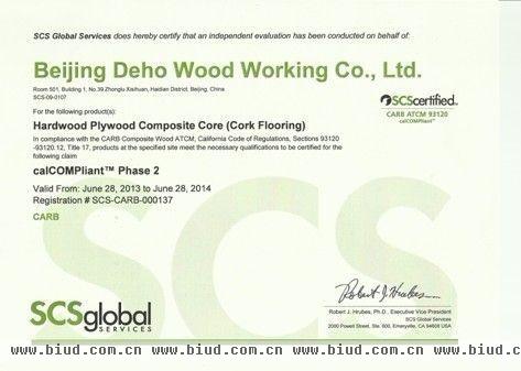 德合家软木地板获美国CARB认证