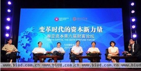多位知名专家学者参与瀚亚资本第六届财富论坛