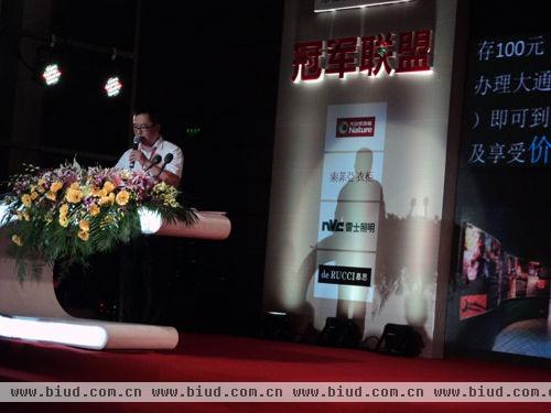 万和副总裁宫培谦出席冠军联盟2013营销峰会