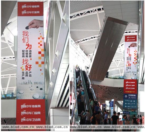 中华橱柜网在广州南站投放的巨型条幅广告