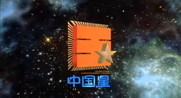 中国星 logo