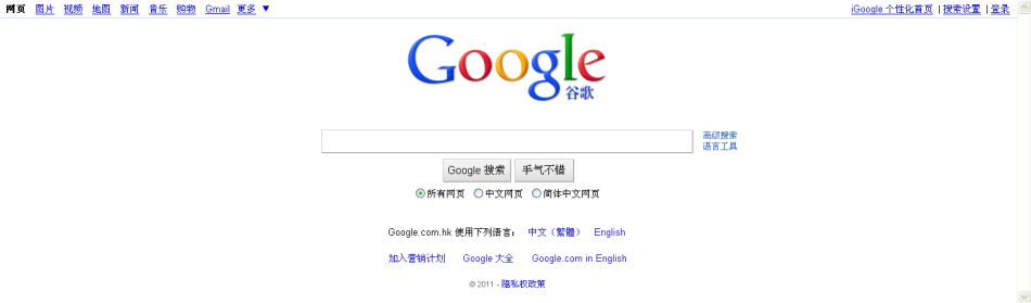 Google中文网站