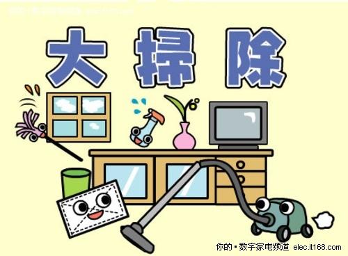 春节大扫除家用电器冬季清洁保养技巧(2)