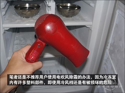 冰箱结冰不用怕小编亲身实战冰箱除霜(2)